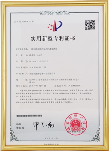 一種電池套環(huán)的雙內(nèi)凹成型結構